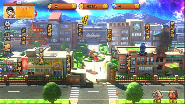 移动教室v6.0.10截图2