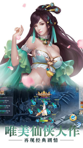 剑雨仙途v1.7截图1