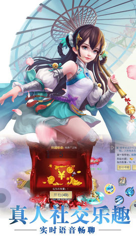 剑雨仙途v1.7截图3