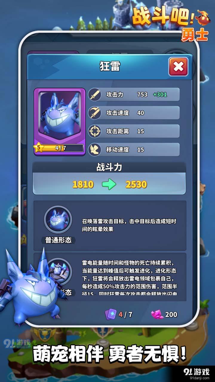 战斗吧勇士v1.5截图2