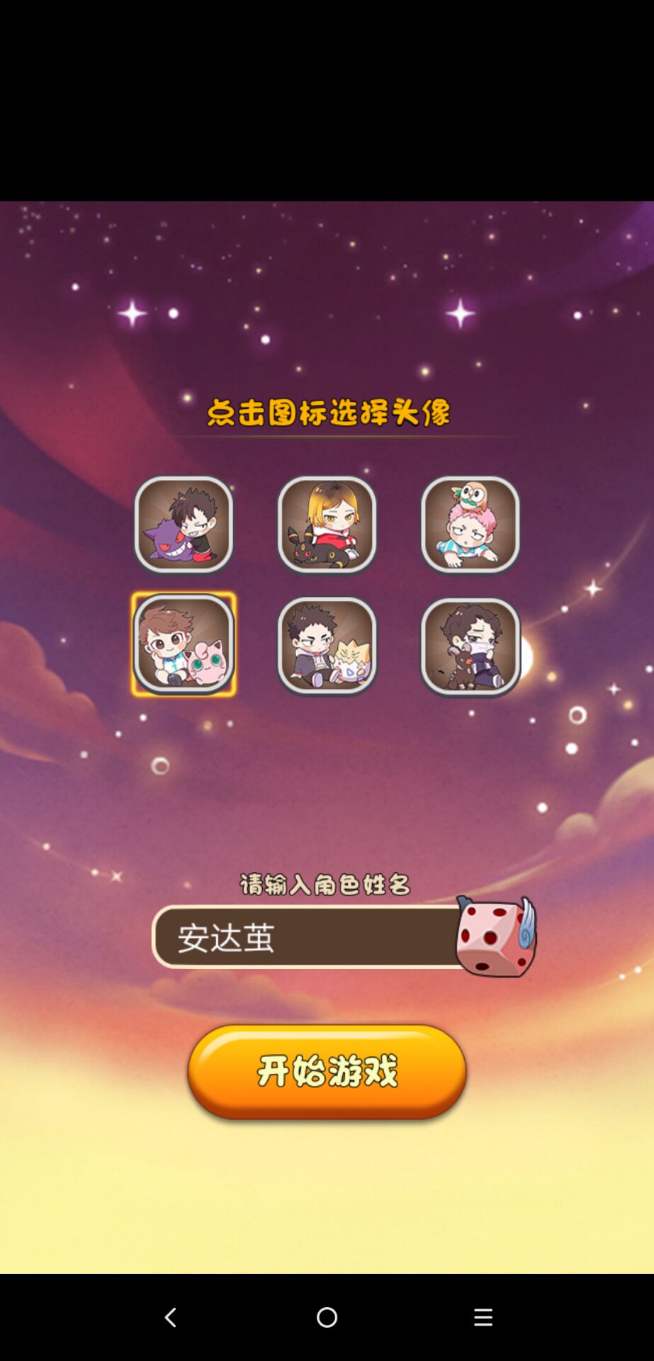 百万妖怪v1.9截图3