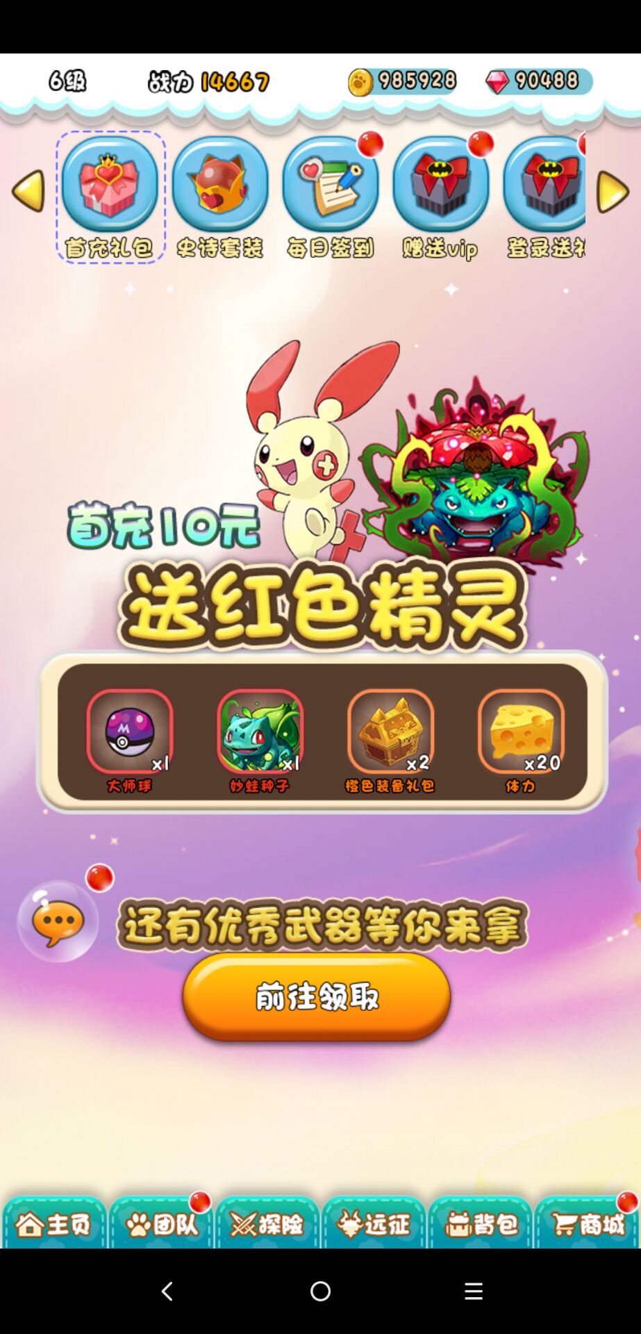 百万妖怪v1.9截图2