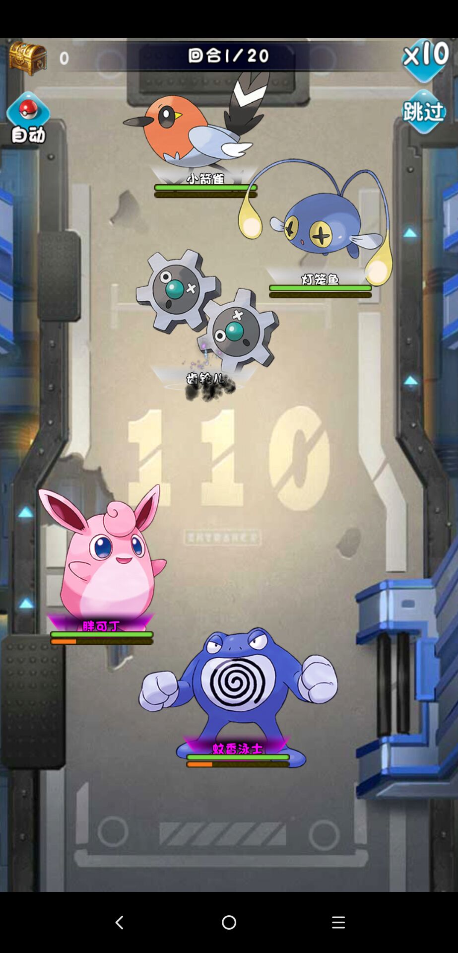 百万妖怪v1.9截图4