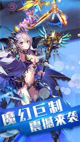 异纪元异界幻想v1.6截图3