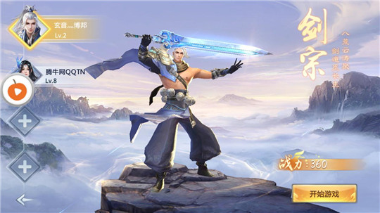 凡人诛仙令v1.7截图4