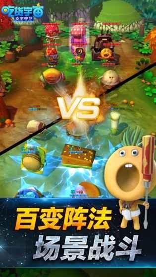 吃货宇宙之女王守卫v1.0.4.0307截图2