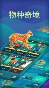 物种奇境B服v1.15.8截图1