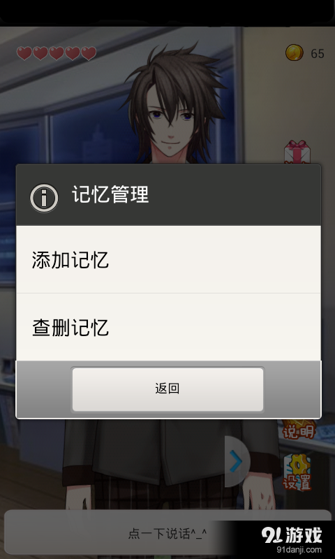 携带男友v1.5.7.14截图4