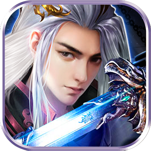 弑神斩仙v3.7.4