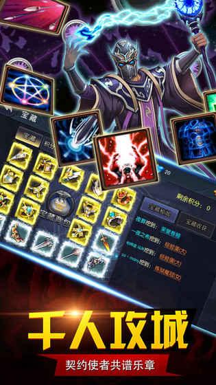 神龙御天v1.3.6截图2