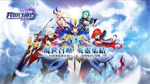 契约守护者v1.8截图2