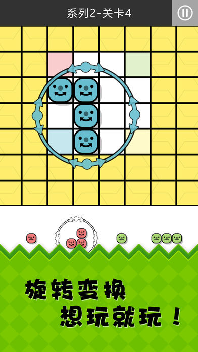笑脸砖块v1.8截图3