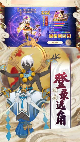 极道阴阳师手游v1.3.5截图1
