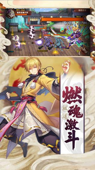 极道阴阳师手游v1.3.5截图2