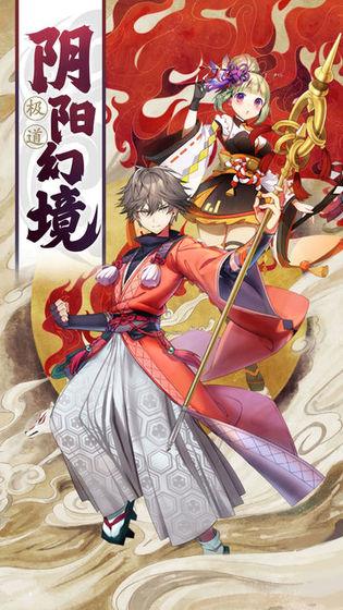 极道阴阳师手游v1.3.5截图4