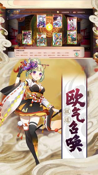 极道阴阳师手游v1.3.5截图3