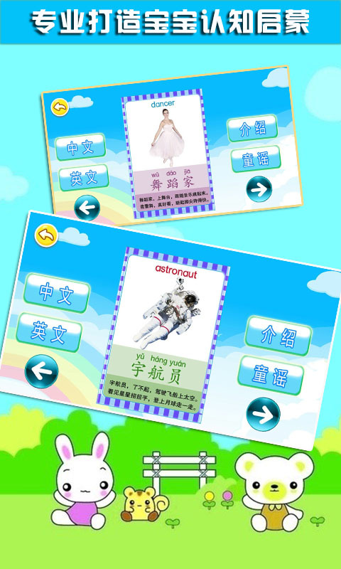 宝宝学称呼识人物v1.7截图4