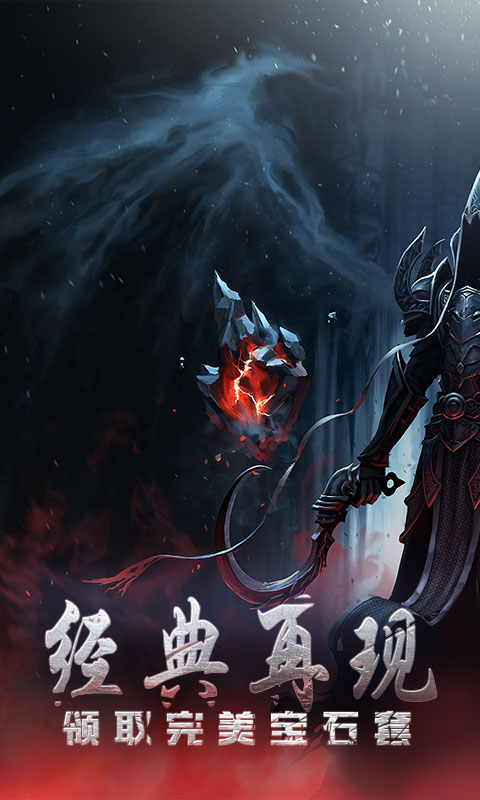 暗黑不朽神放置v1.3.31截图2