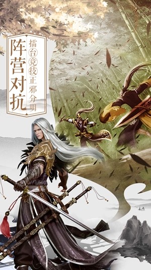 武林剑尊v1.14截图1