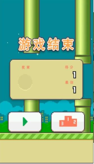 flappy birdv10.14截图1