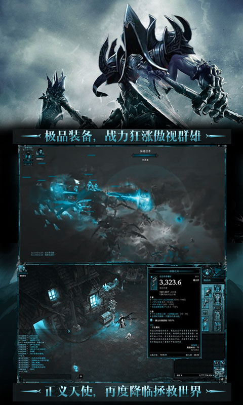 暗黑不朽神放置v1.3.31截图4