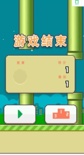flappy birdv10.14截图2