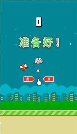 flappy birdv10.14截图3