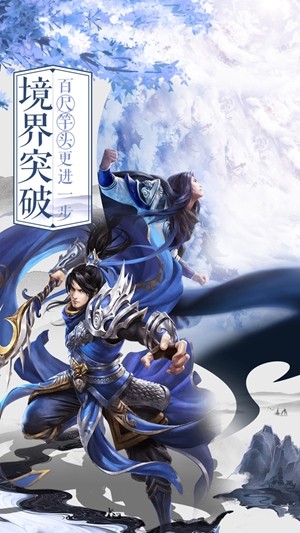 武林剑尊v1.14截图4