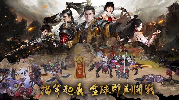 战国志霸v1.7截图3