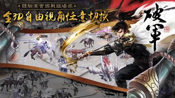 战国志霸v1.7截图1