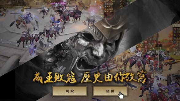 战国志霸v1.7截图2