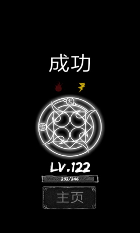 黑魔王之路v1.4.7截图2