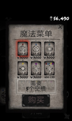 黑魔王之路v1.4.7截图1