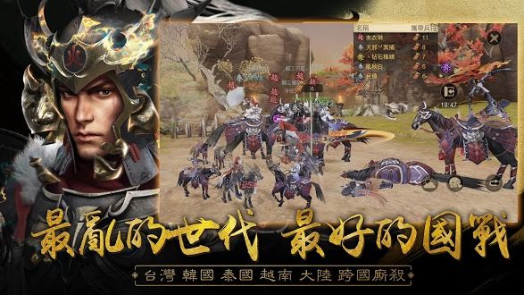 战国志霸v1.7截图4