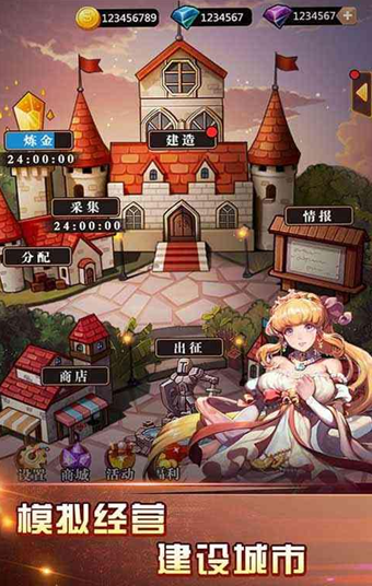 十六骑士v1.4.8截图2