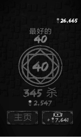 黑魔王之路v1.4.7截图5