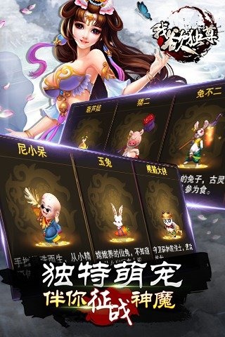 我欲独尊v1.3.5截图1