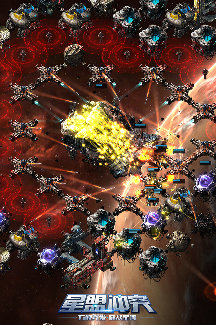 星盟冲突安卓版v1.109233截图5