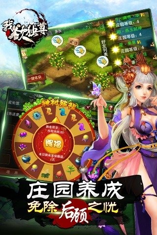 我欲独尊v1.3.5截图4