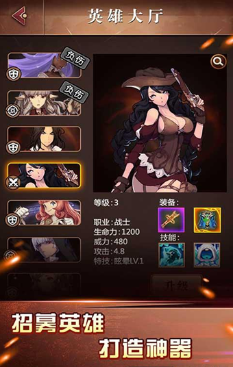 十六骑士v1.4.8截图3