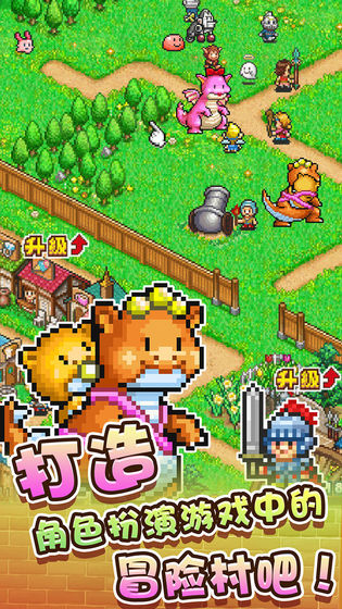 冒险村物语v2.9截图2
