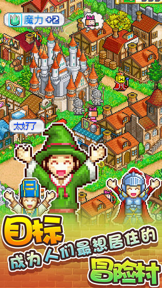 冒险村物语v2.9截图1