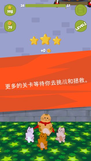 超级喵星v1.8截图1