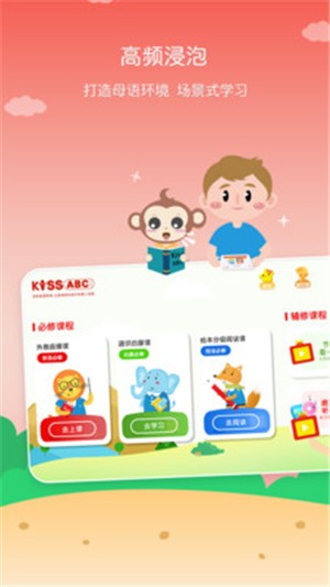 KISSABCv2.14截图2