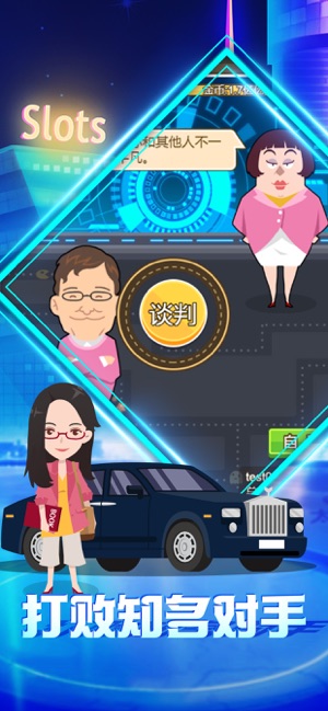 富翁养成计划v1.7截图1