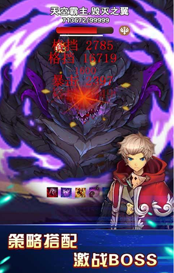 十六骑士v1.4.8截图4