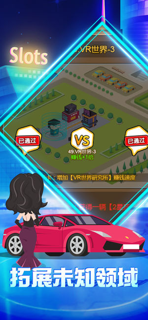 富翁养成计划v1.7截图2