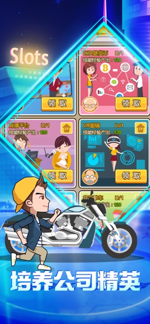 富翁养成计划v1.7截图4