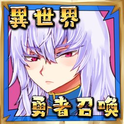 公主！勇者大人来了哦！v1.3.7