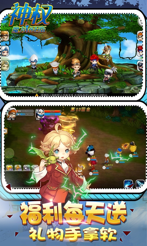 神权怀旧版正式版v1.10截图2